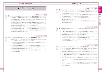 1級建築士試験学科 過去問チャレンジ7 2016(平成28年度版) 1級建築士試験学科 過去問チャレンジ7 2016(平成28年度版